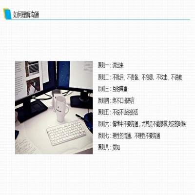 麗水管家婆軟件管家婆軟件班組溝通與管理，你應(yīng)該這樣做！