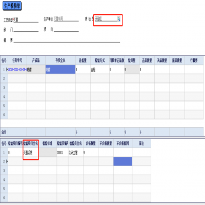 麗水管家婆軟件管家婆軟件管家婆工貿PRO丨助力食醋釀造行業(yè)智能精益生產